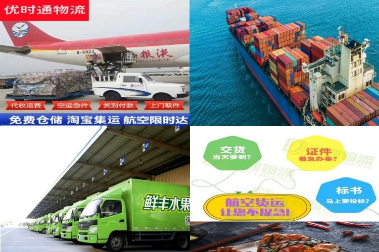 海城区到葡萄牙航空货运公司-海城区到葡萄牙物流专线